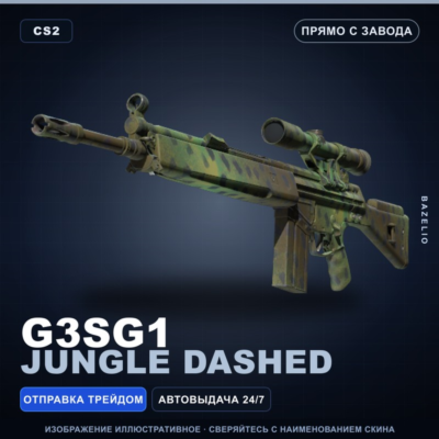 G3SG1 | Jungle Dashed | Прямо с завода · Скин Counter-Strike 2