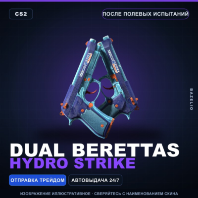 Dual Berettas | Hydro Strike | После полевых испытаний · Скин Counter-Strike 2