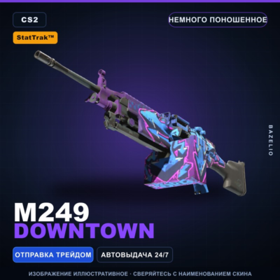 StatTrak™ M249 | Downtown | Немного поношенное · Скин Counter-Strike 2