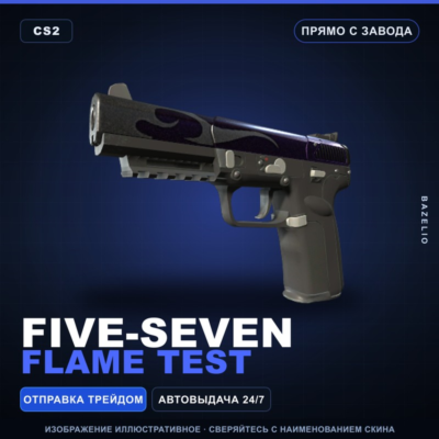 Five-SeveN | Flame Test | Прямо с завода · Скин Counter-Strike 2