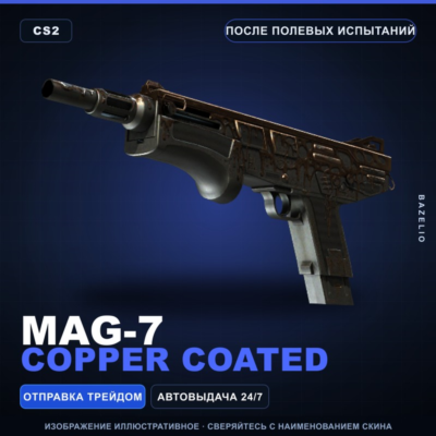 MAG-7 | Copper Coated | После полевых испытаний · Скин Counter-Strike 2
