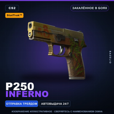 StatTrak™ P250 | Inferno | Закалённое в боях · Скин Counter-Strike 2