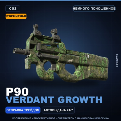 Сувенирный P90 | Verdant Growth | Немного поношенное · Скин Counter-Strike 2
