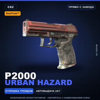 StatTrak™ P2000 | Urban Hazard | Прямо с завода · Скин Counter-Strike 2
