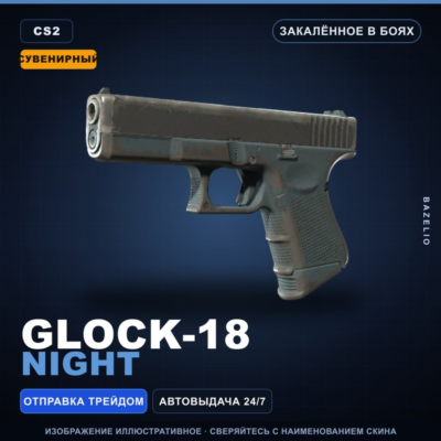 Сувенирный Glock-18 | Night | Закалённое в боях · Скин Counter-Strike 2
