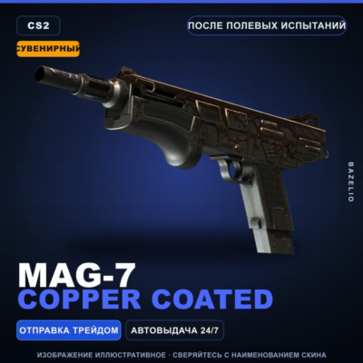 Сувенирный MAG-7 | Copper Coated | После полевых испытаний · Скин Counter-Strike 2