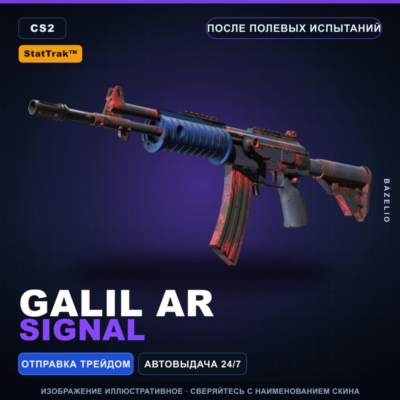 StatTrak™ Galil AR | Signal | После полевых испытаний · Скин Counter-Strike 2