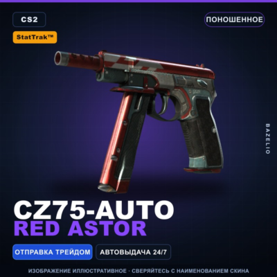 StatTrak™ CZ75-Auto | Red Astor | Поношенное · Скин Counter-Strike 2