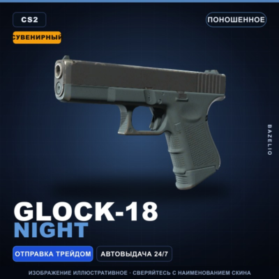 Сувенирный Glock-18 | Night | Поношенное · Скин Counter-Strike 2