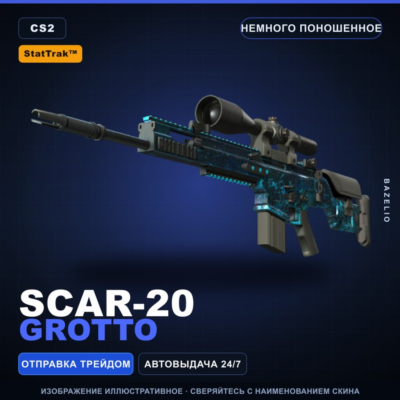 StatTrak™ SCAR-20 | Grotto | Немного поношенное · Скин Counter-Strike 2