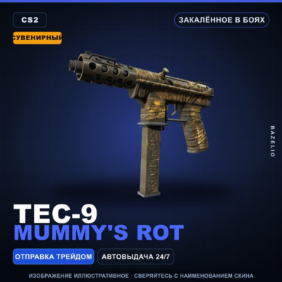 Сувенирный Tec-9 | Mummy´s Rot | Закалённое в боях · Скин Counter-Strike 2