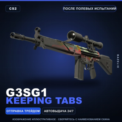 G3SG1 | Keeping Tabs | После полевых испытаний · Скин Counter-Strike 2