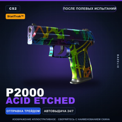 StatTrak™ P2000 | Acid Etched | После полевых испытаний · Скин Counter-Strike 2
