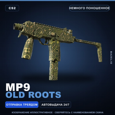 MP9 | Old Roots | Немного поношенное · Скин Counter-Strike 2