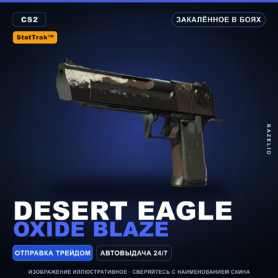 StatTrak™ Desert Eagle | Oxide Blaze | Закалённое в боях · Скин Counter-Strike 2