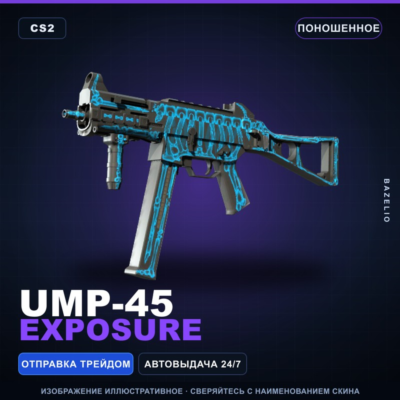 UMP-45 | Exposure | Поношенное · Скин Counter-Strike 2