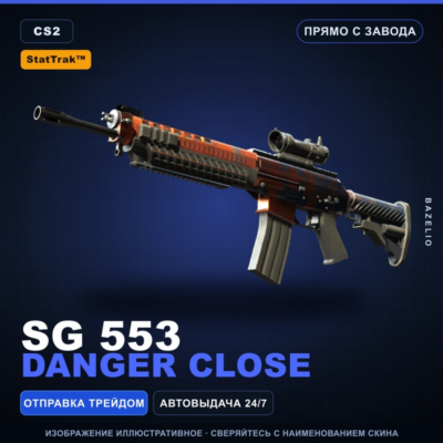 StatTrak™ SG 553 | Danger Close | Прямо с завода · Скин Counter-Strike 2