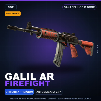 StatTrak™ Galil AR | Firefight | Закалённое в боях · Скин Counter-Strike 2