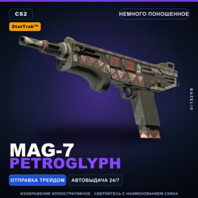 StatTrak™ MAG-7 | Petroglyph | Немного поношенное · Скин Counter-Strike 2