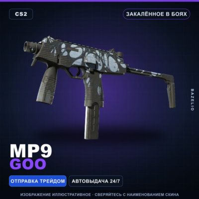 MP9 | Goo | Закалённое в боях · Скин Counter-Strike 2