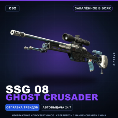 SSG 08 | Ghost Crusader | Закалённое в боях · Скин Counter-Strike 2