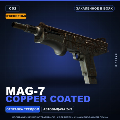 Сувенирный MAG-7 | Copper Coated | Закалённое в боях · Скин Counter-Strike 2