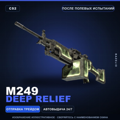 M249 | Deep Relief | После полевых испытаний · Скин Counter-Strike 2