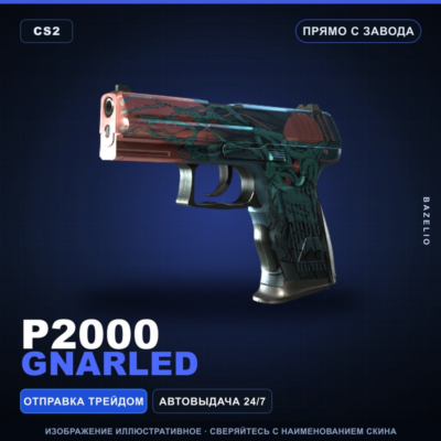 P2000 | Gnarled | Прямо с завода · Скин Counter-Strike 2