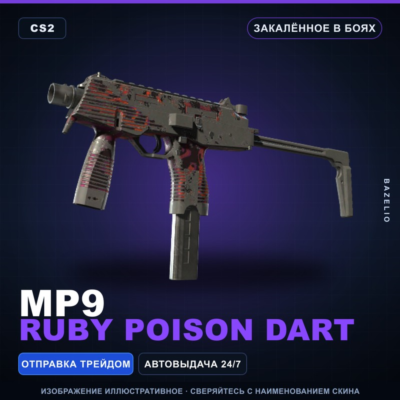 MP9 | Ruby Poison Dart | Закалённое в боях · Скин Counter-Strike 2