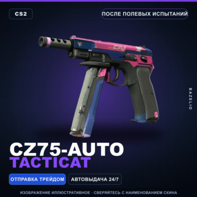 CZ75-Auto | Tacticat | После полевых испытаний · Скин Counter-Strike 2