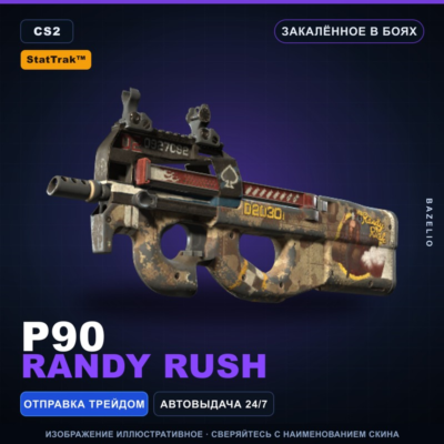 StatTrak™ P90 | Randy Rush | Закалённое в боях · Скин Counter-Strike 2