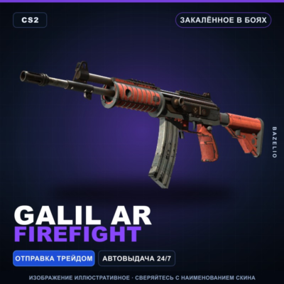 Galil AR | Firefight | Закалённое в боях · Скин Counter-Strike 2