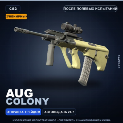 Сувенирный AUG | Colony | После полевых испытаний · Скин Counter-Strike 2