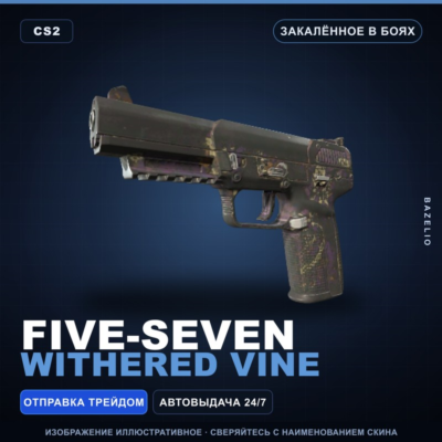Five-SeveN | Withered Vine | Закалённое в боях · Скин Counter-Strike 2