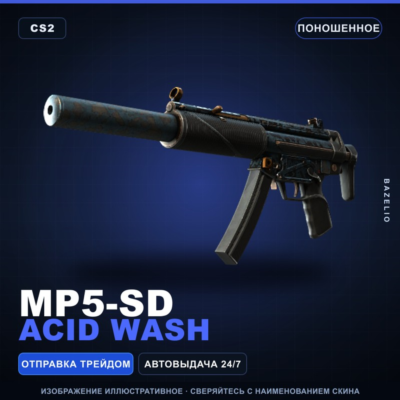 MP5-SD | Acid Wash | Поношенное · Скин Counter-Strike 2