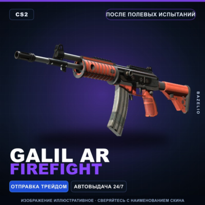 Galil AR | Firefight | После полевых испытаний · Скин Counter-Strike 2