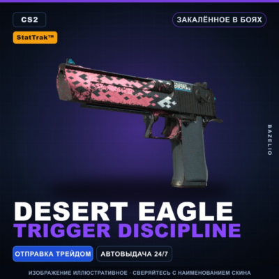 StatTrak™ Desert Eagle | Trigger Discipline | Закалённое в боях · Скин CS2