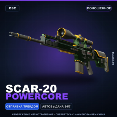 SCAR-20 | Powercore | Поношенное · Скин Counter-Strike 2