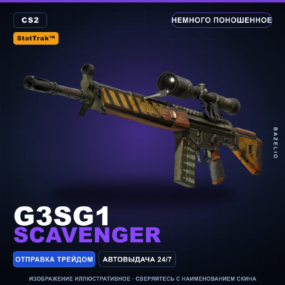 StatTrak™ G3SG1 | Scavenger | Немного поношенное · Скин Counter-Strike 2