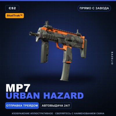 StatTrak™ MP7 | Urban Hazard | Прямо с завода · Скин Counter-Strike 2