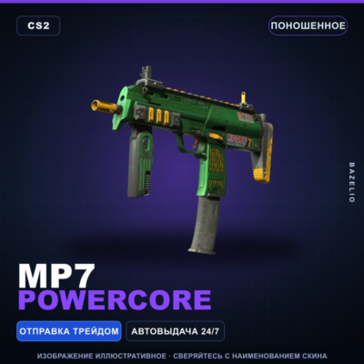 MP7 | Powercore | Поношенное · Скин Counter-Strike 2