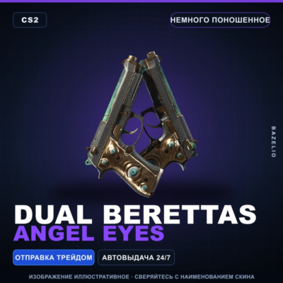 Dual Berettas | Angel Eyes | Немного поношенное · Скин Counter-Strike 2