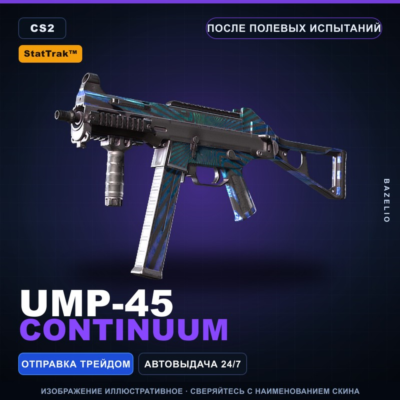 StatTrak™ UMP-45 | Continuum | После полевых испытаний · Скин Counter-Strike 2