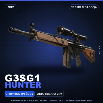 G3SG1 | Hunter | Прямо с завода · Скин Counter-Strike 2