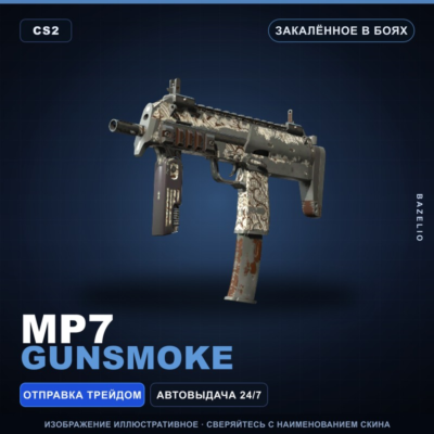 MP7 | Gunsmoke | Закалённое в боях · Скин Counter-Strike 2