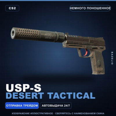 USP-S | Desert Tactical | Немного поношенное · Скин Counter-Strike 2