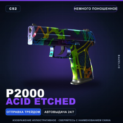 P2000 | Acid Etched | Немного поношенное · Скин Counter-Strike 2