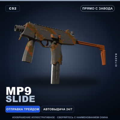 MP9 | Slide | Прямо с завода · Скин Counter-Strike 2