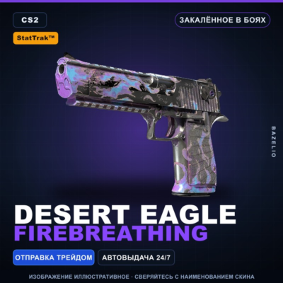 StatTrak™ Desert Eagle | Firebreathing | Закалённое в боях · Скин Counter-Strike 2