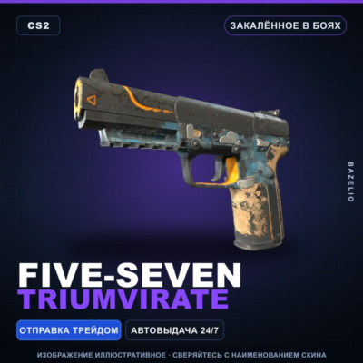 Five-SeveN | Triumvirate | Закалённое в боях · Скин Counter-Strike 2